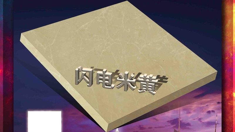 石材批发市场，真正拉开差距的是这五个维度