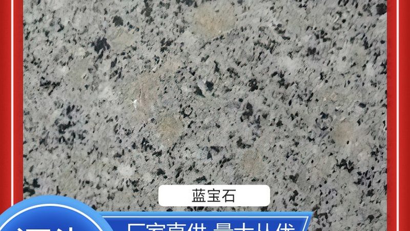厨房花岗岩台面油污去除攻略：告别清洁难题**